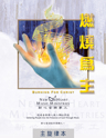 Picture of 燃燒為主 (專輯) Burning For Christ (Album) 主旋律本 Singalong Book