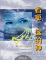 Picture of 看哪！你的神 (專輯) Behold Your God (Album) 合唱本 Choir Book