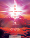 Picture of 敬畏你的榮耀 (專輯) Revere Your Glory (Album) 主旋律本 Singalong Book