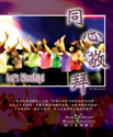 Picture of 同心敬拜第二輯 Let’s Worship Vol.2 敬拜指南 Handbook