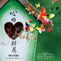 Picture of 心的歸屬 (專輯) Home of My Heart (Album) 光碟 CD