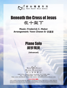 Picture of 在十架下 (鋼琴獨奏) Beneath the Cross of Jesus (Piano Solo)